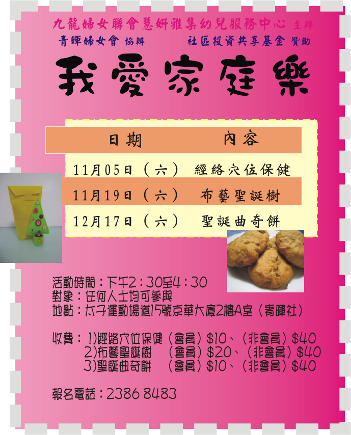 我愛家庭樂.png 我愛家庭樂.png