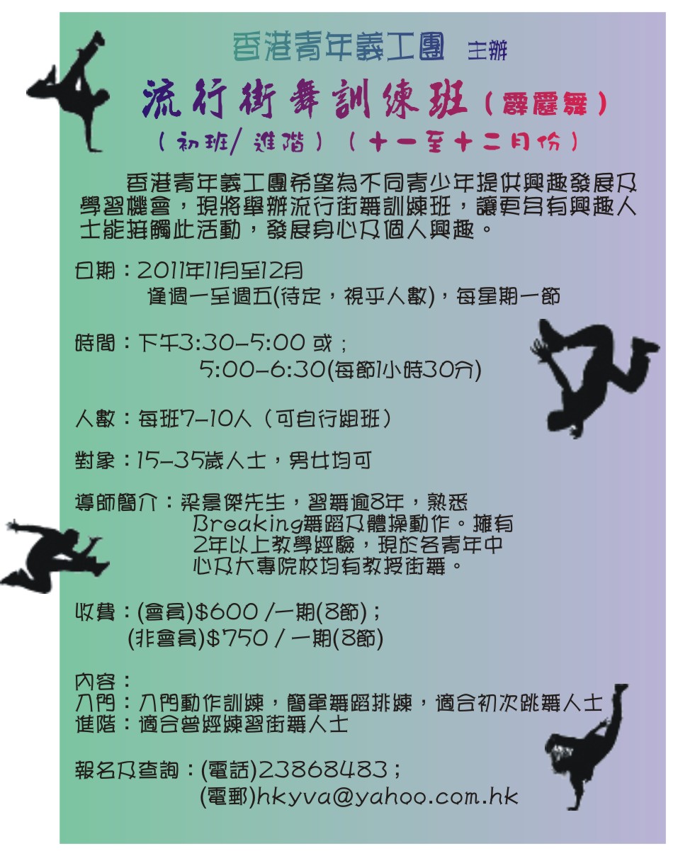 跳舞班.jpg 跳舞班.jpg