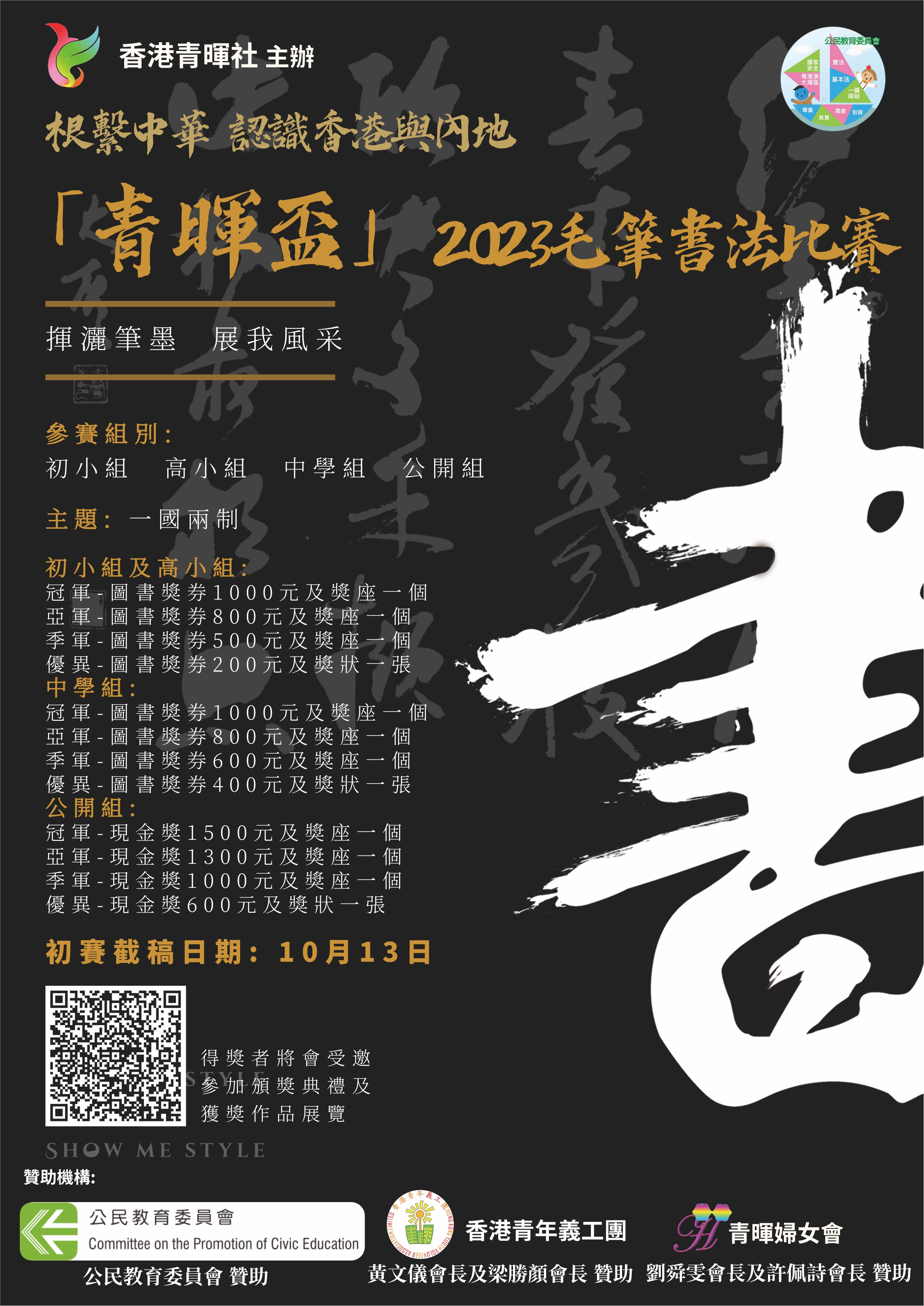 比賽海報.jpg