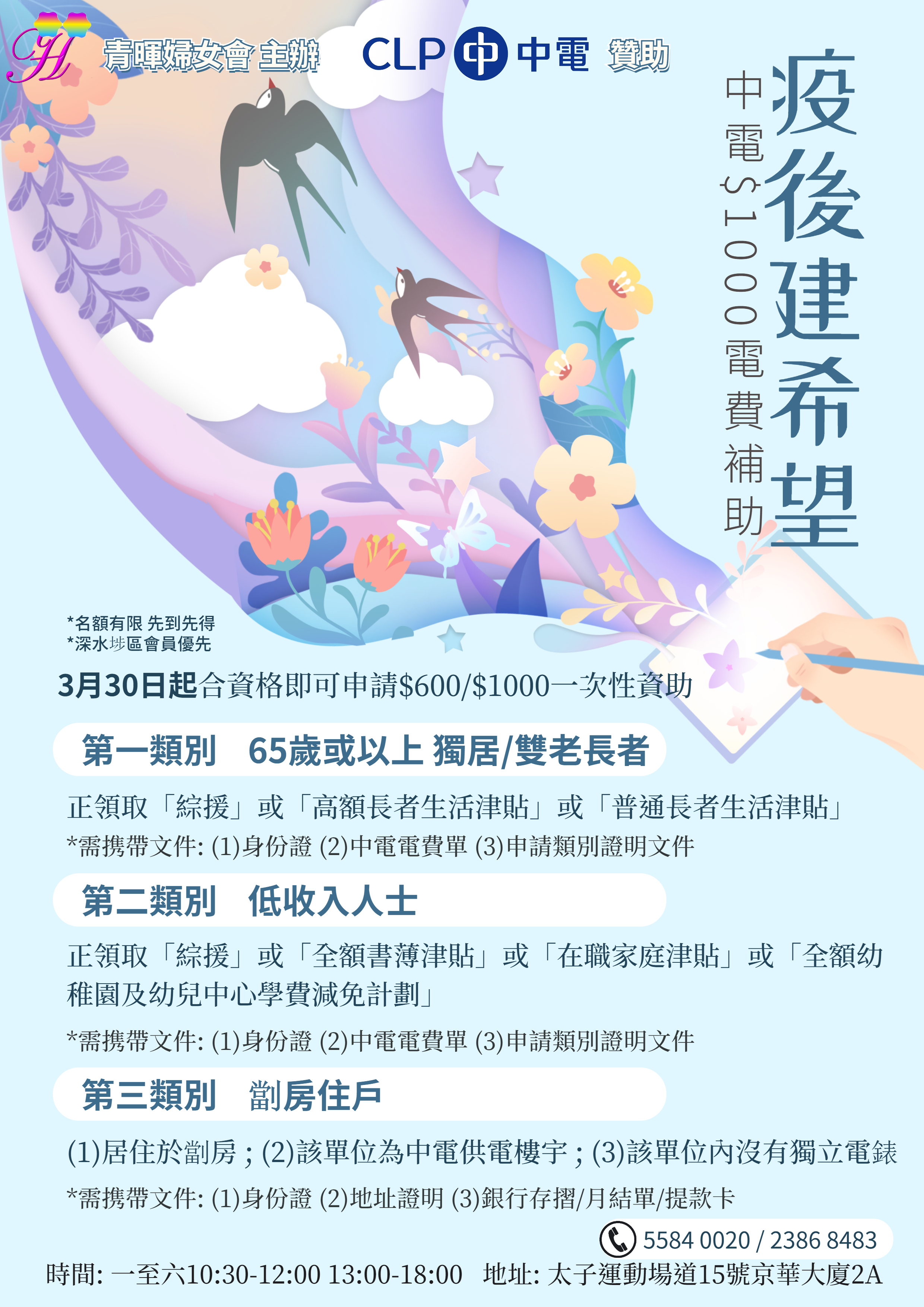 海報a4.jpg