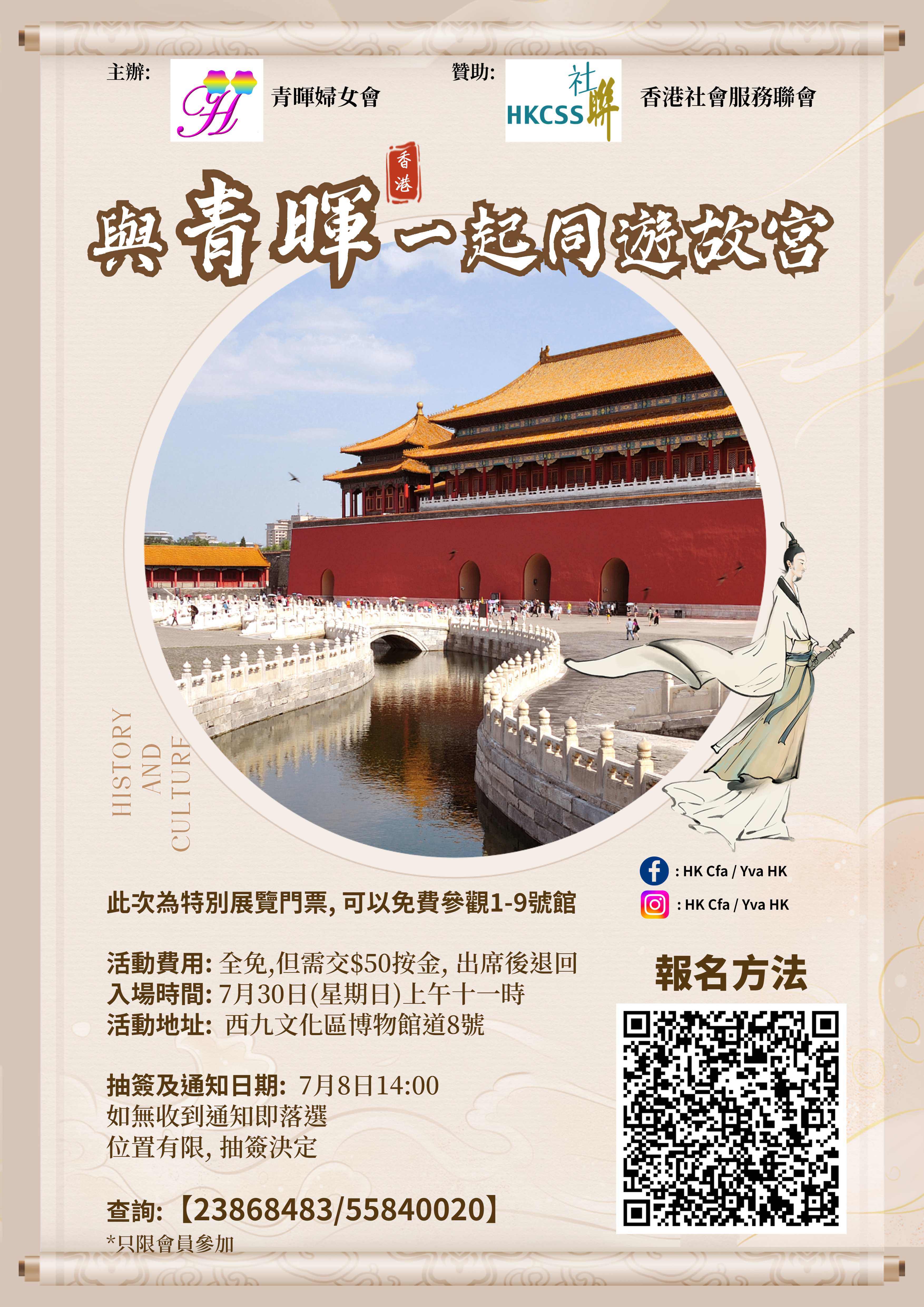 與青暉一起同遊故宮.jpg